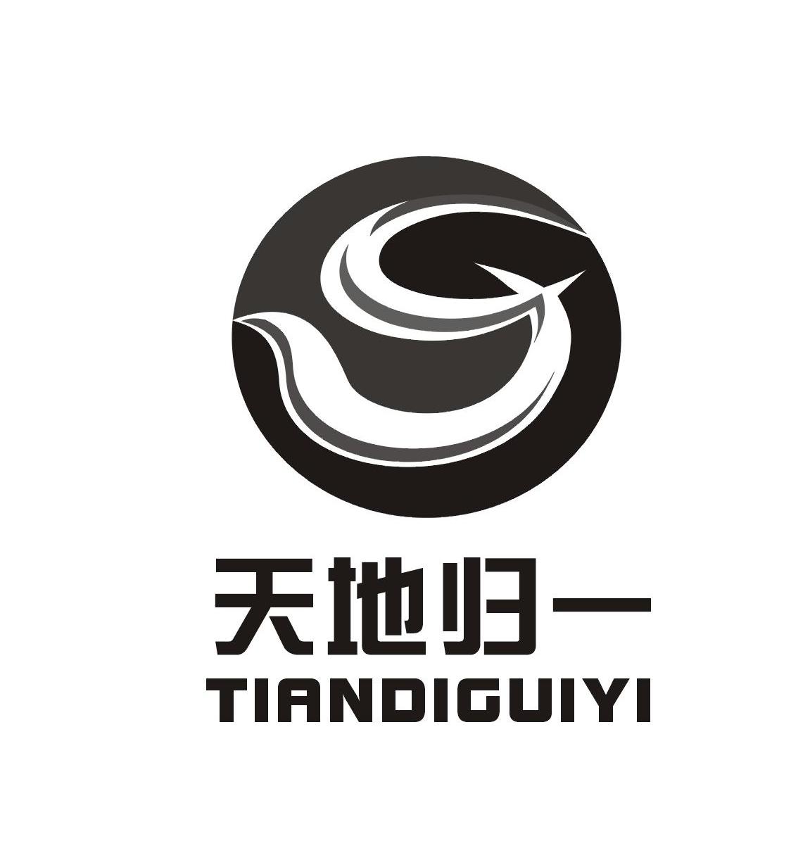  em>天地 /em> em>归一 /em>