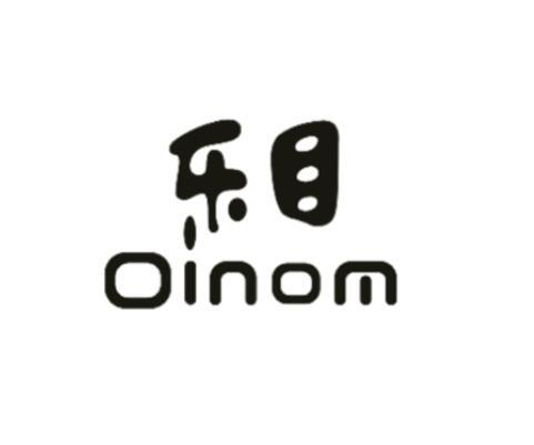 乐目oinom