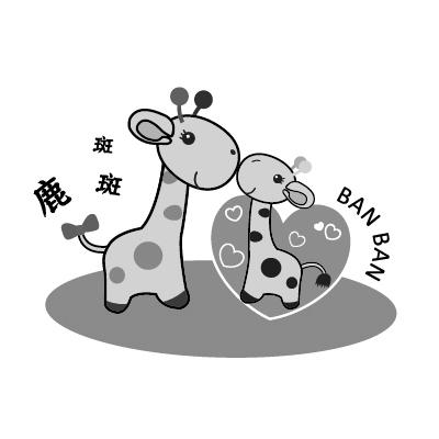 em>斑斑 /em> em>鹿 /em> ban ban