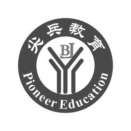 尖兵教育 bj pioneer education