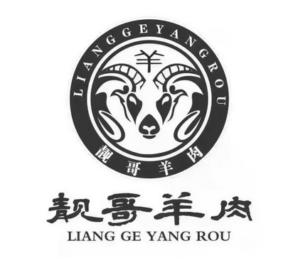 靓哥羊肉 - 企业商标大全 - 商标信息查询 - 爱企查