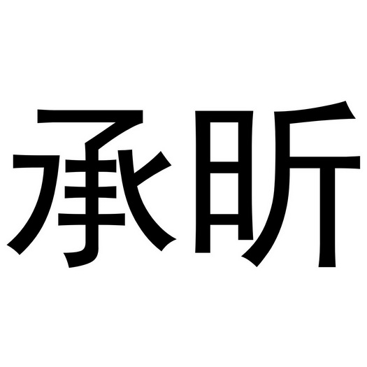 申請人地址(中文)浙江省蒼南縣赤溪鎮吊壁燈村168號申請人地址(英