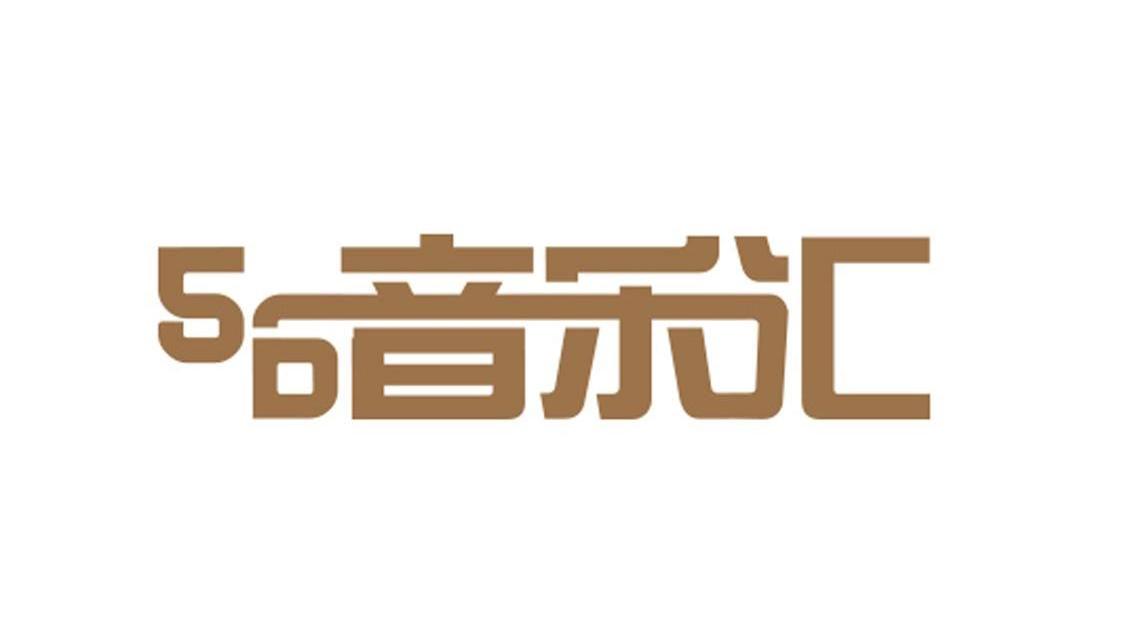  em>56 /em> em>音乐 /em> em>汇 /em>