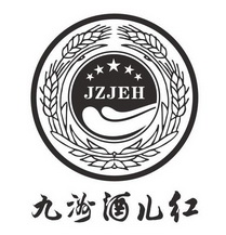 九洲酒儿 红 jzjeh商标注册申请