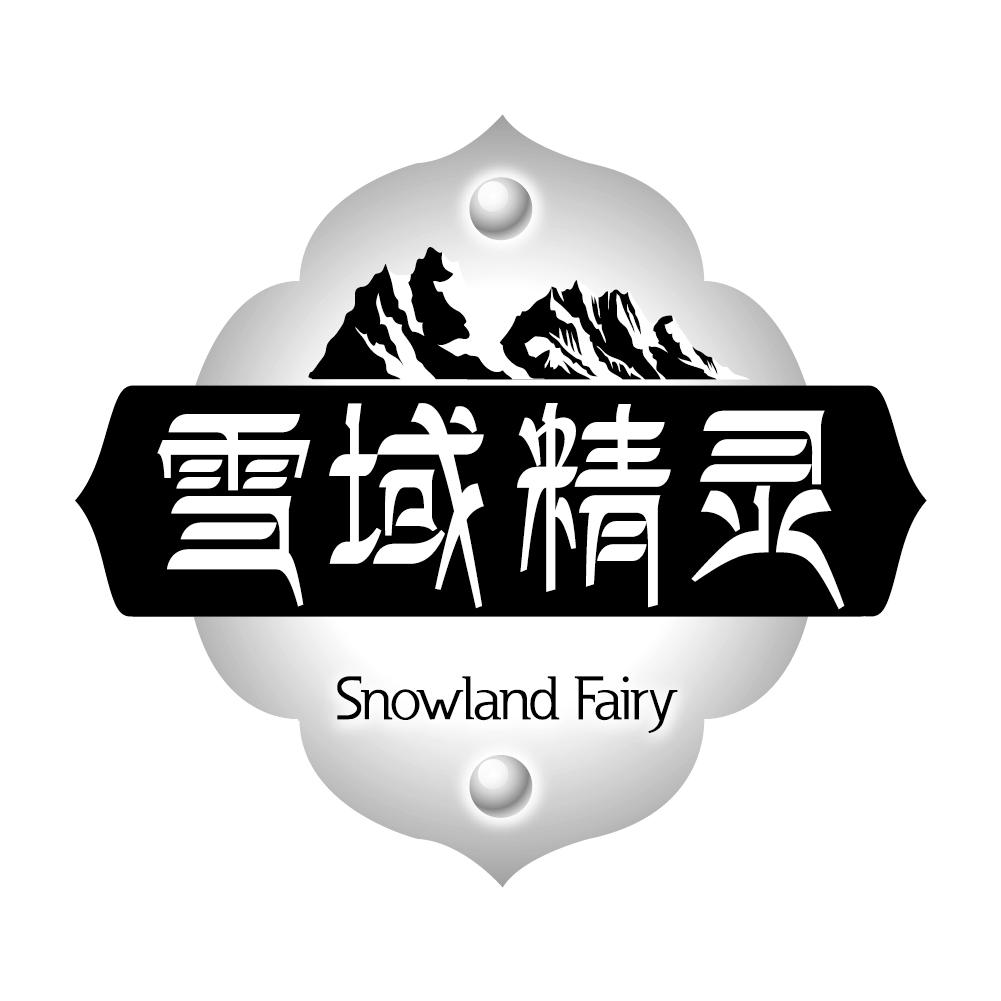  em>雪域 /em> em>精 /em>  em>snowland /em>  em>fairy /em>