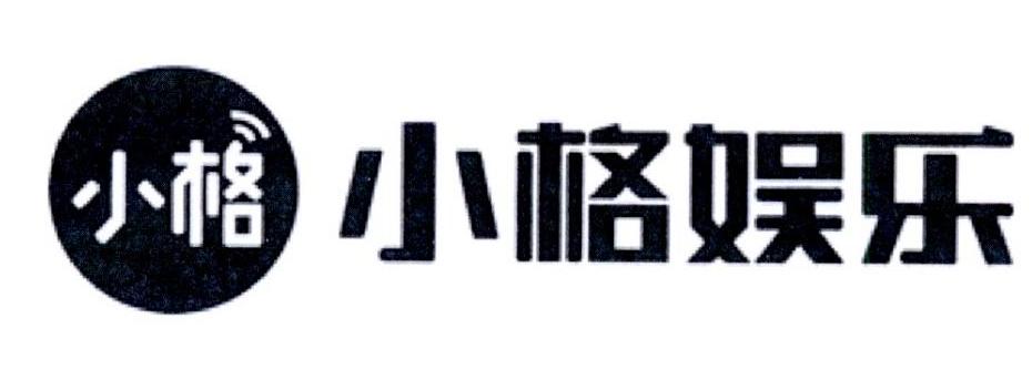 em>小/em>格 em>小/em>格娱乐