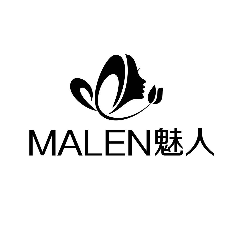 魅人 em>malen /em>