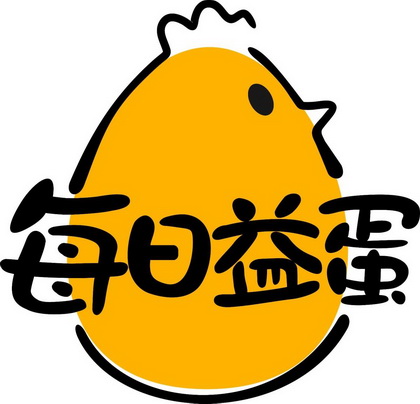 每日益蛋                