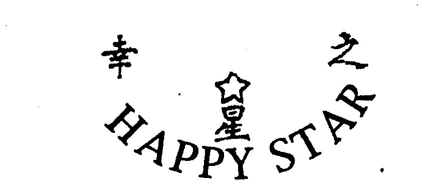  em>幸 /em> em>之 /em> em>星 /em> happy star