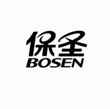 保圣bosen