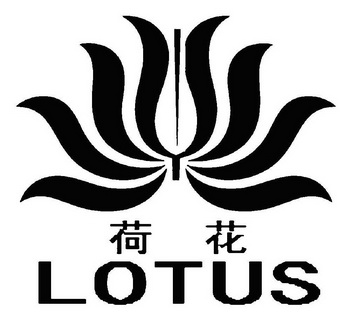 荷花lotus - 商标 - 爱企查