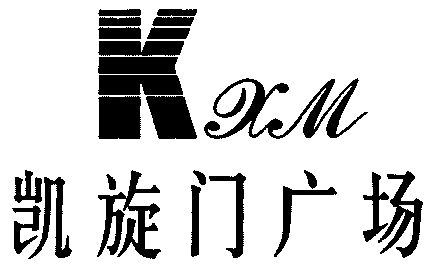  em>凯旋门 /em>广场;kxm; em>k /em>