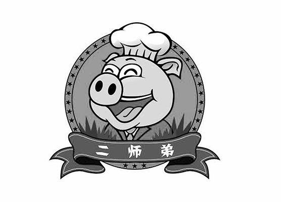 二师弟商标注册申请注册公告排版完成