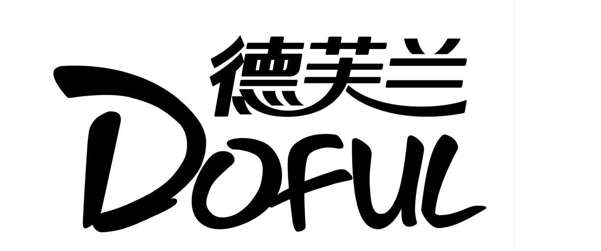 德芙兰  em>doful /em>