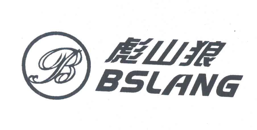  em>彪 /em> em>山 /em> em>狼 /em>; em>bslang /em>