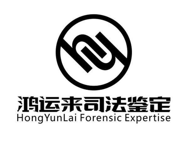 司法鉴定中心logo图片