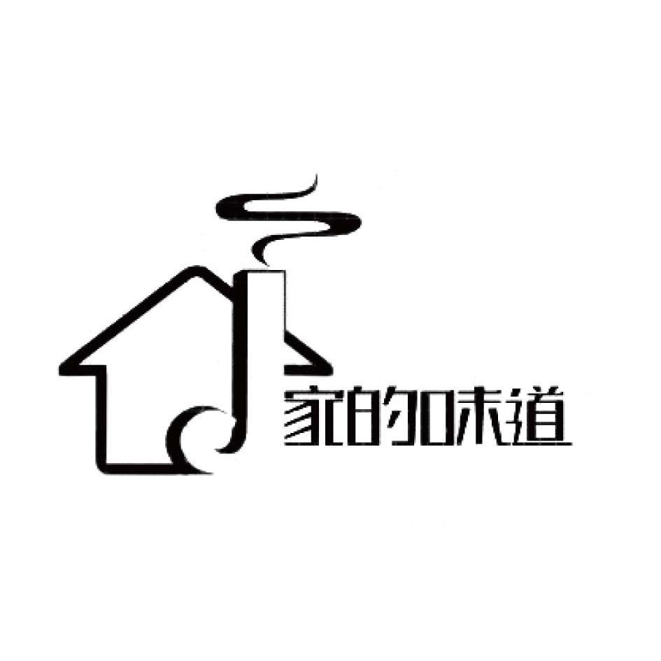  em>家 /em>的 em>味道 /em>  em>j /em>