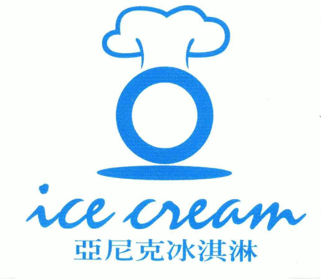 亚尼克 em>冰淇淋 /em>; em>icecream /em>
