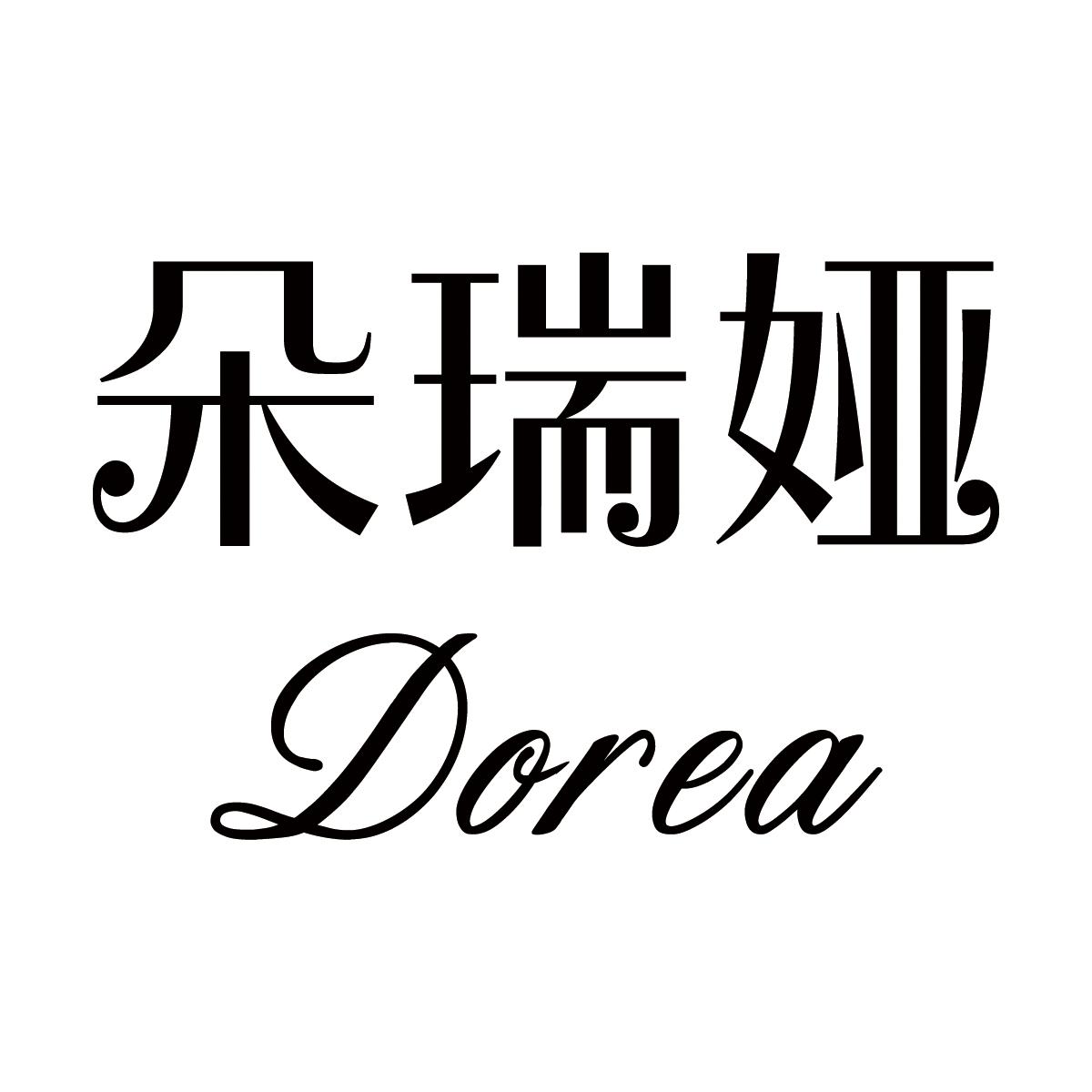 em>朵/em>瑞娅 dorea