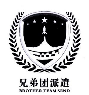 兄弟团派遣 brother team send - 商标 - 爱企查