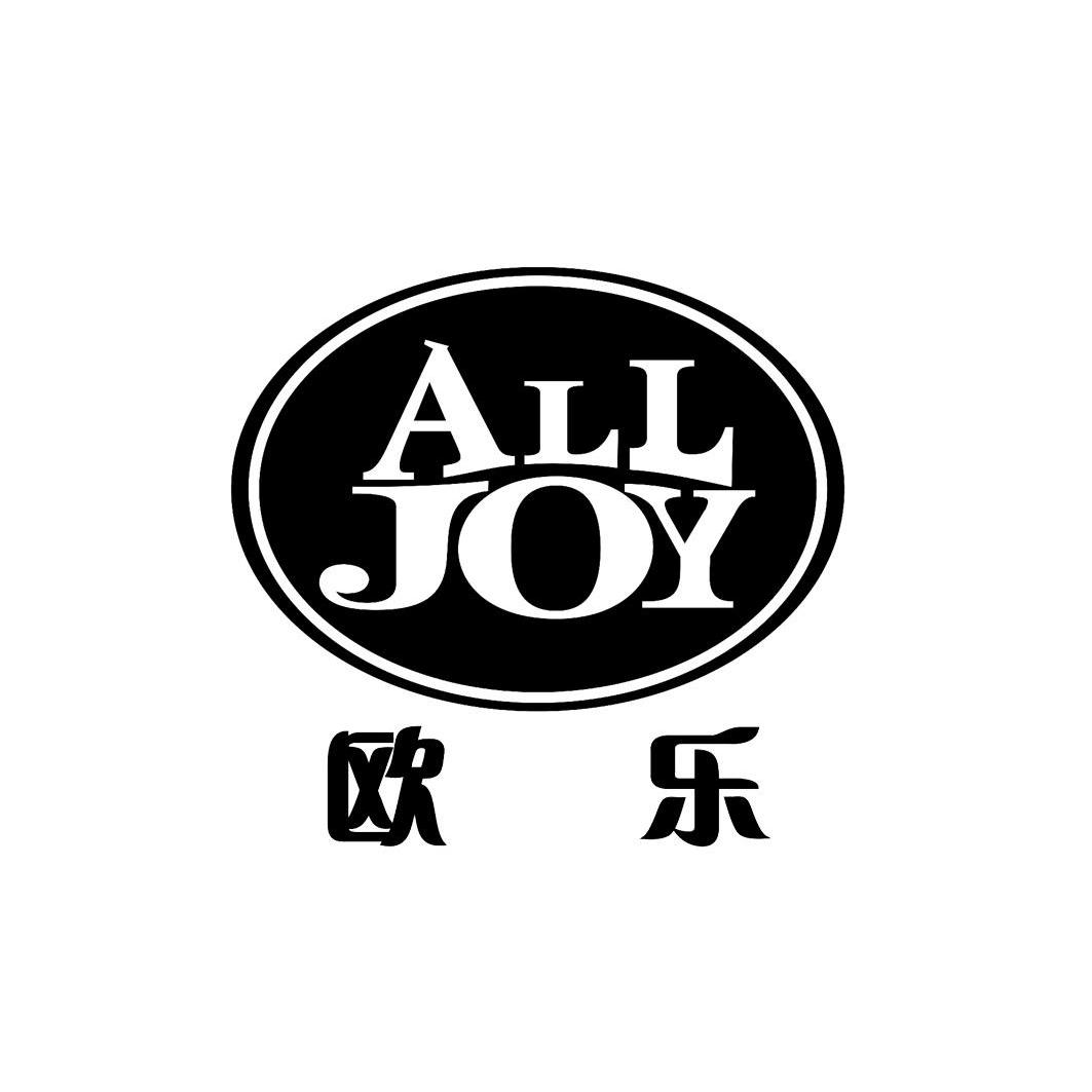  em>欧乐 /em> all joy