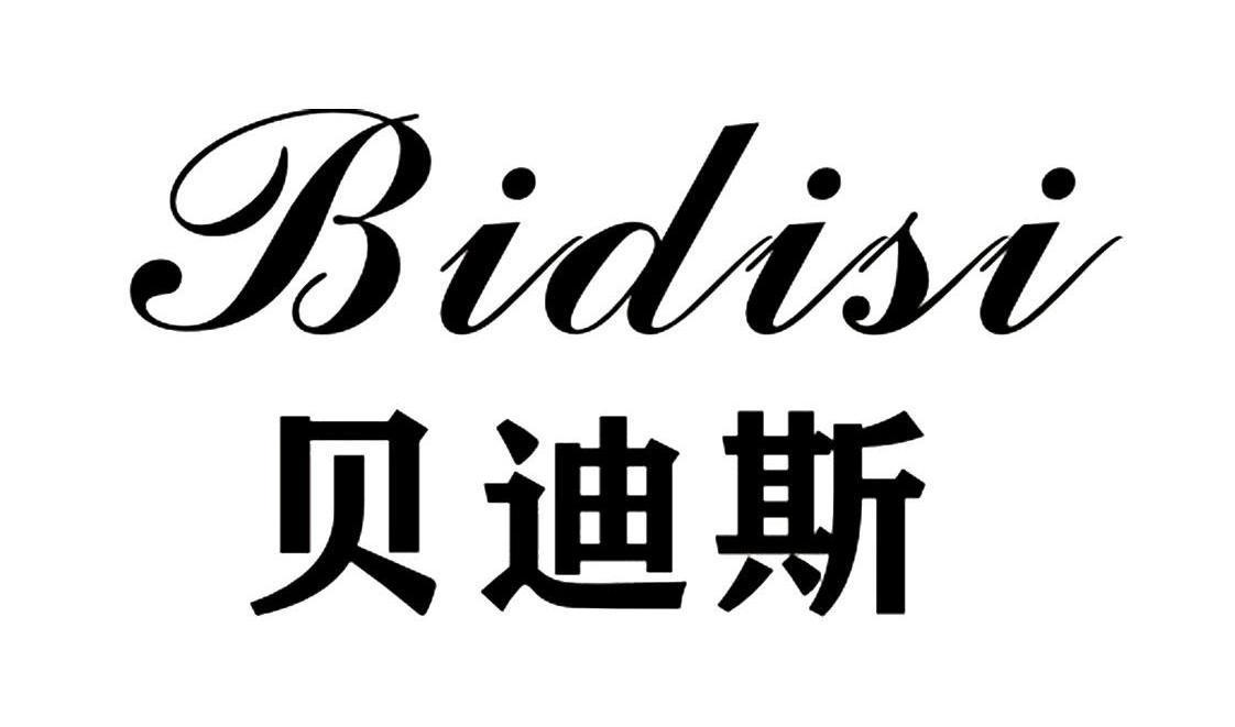 em>贝迪斯/em em>bidisi/em>