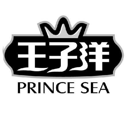 申请日期:2011-06-15国际分类:第32类-啤酒饮料商标申请人:青冈 王子