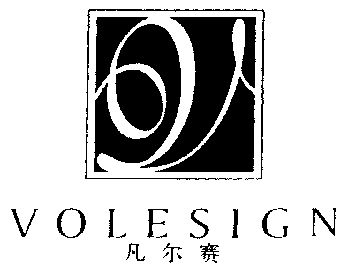 em>凡尔赛 /em> em>volesign /em>