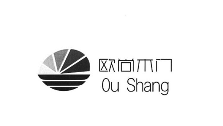 欧尚 木门 ou shang商标无效