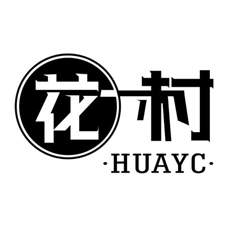 花一村  em>huayc /em>