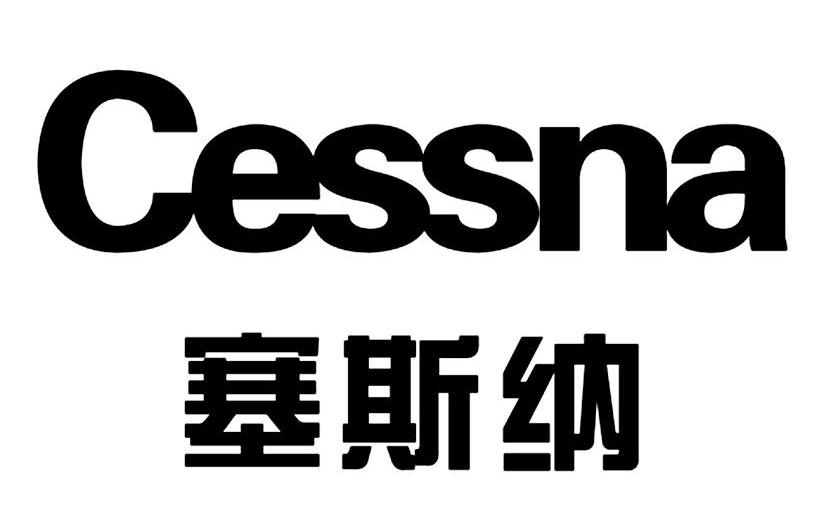 塞斯纳  em>cessna /em>
