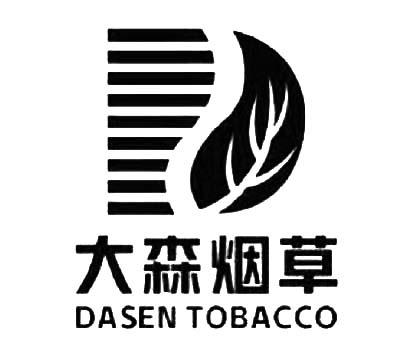 大森烟草 dasen tobacco
