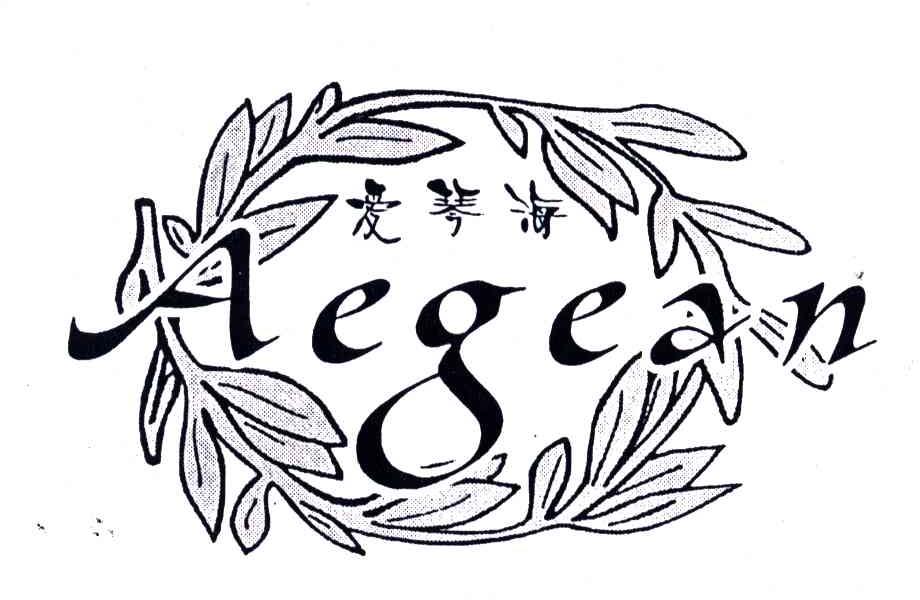  em>爱琴海 /em>; em>aegean /em>