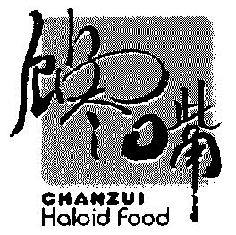 餐饮住宿商标申请人:太原市馋嘴儿品东西餐饮有限公司办理/代理机构