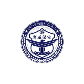  em>鹰威 /em> em>保安 /em> eagle wei security