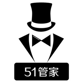  em>51 /em>  em>管家 /em>