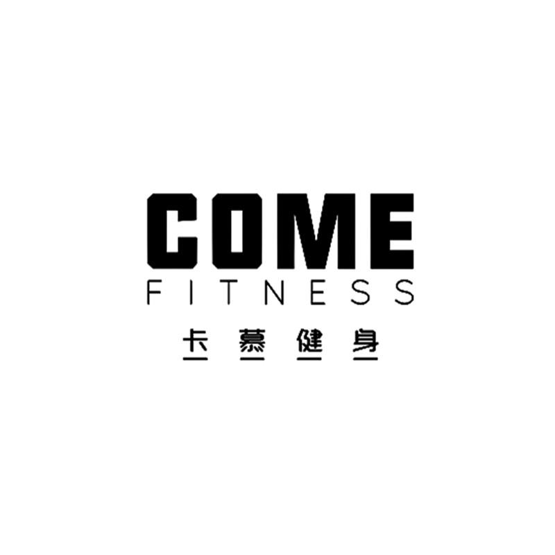 卡慕健身  em>come /em> fitness