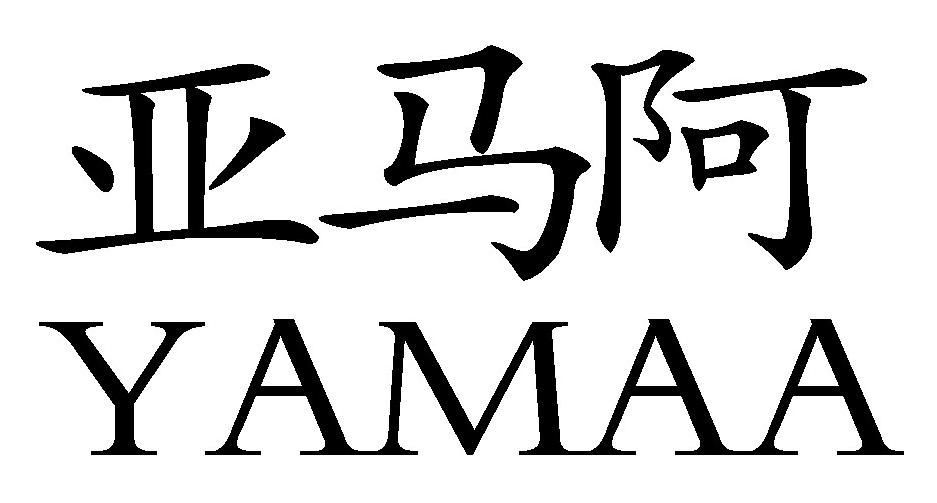 亚马阿_企业商标大全_商标信息查询_爱企查