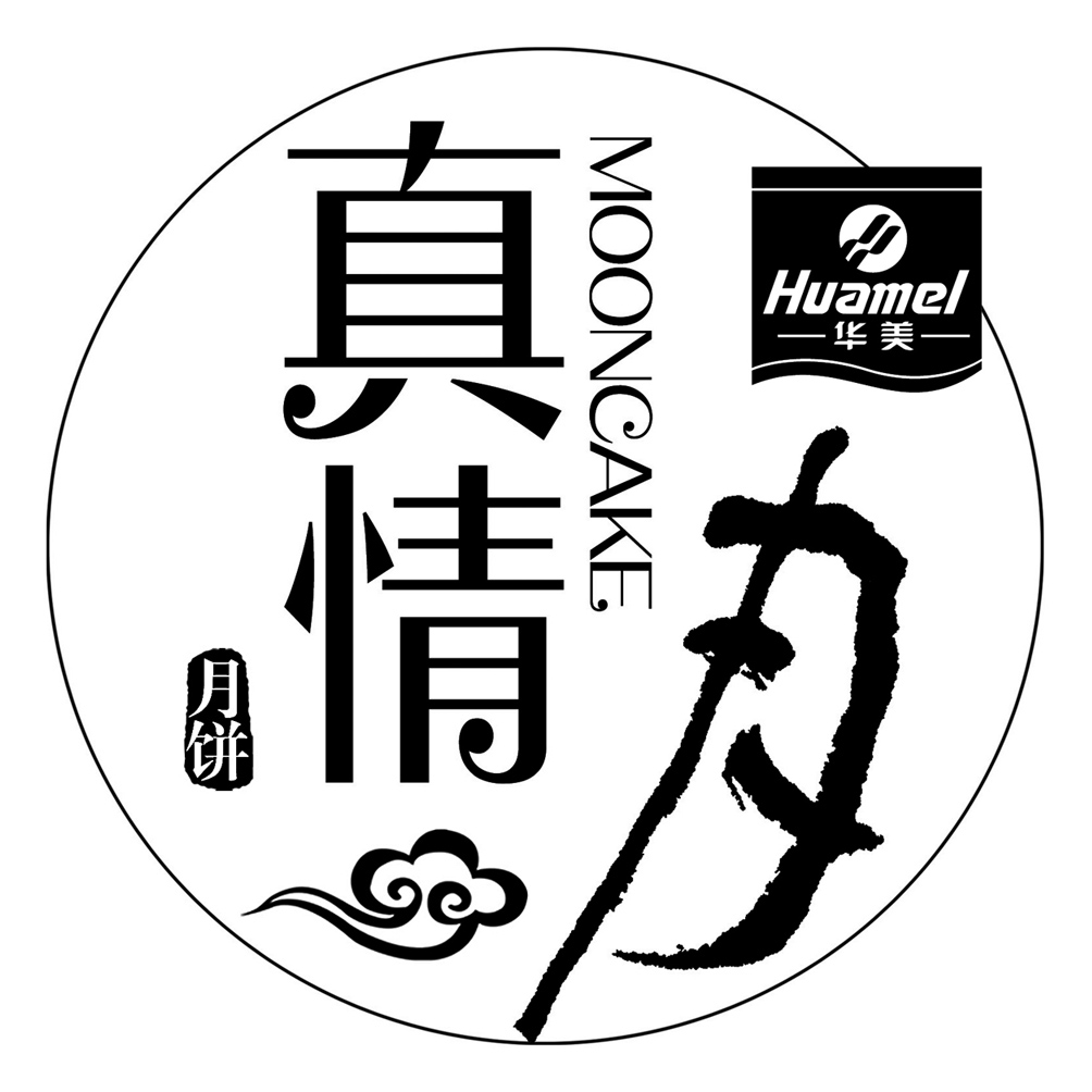  em>真情 /em>月 华美  em>月饼 /em>  em>mooncake /em>