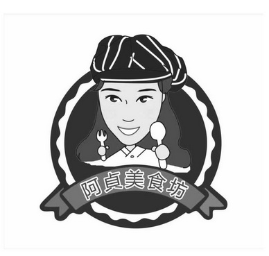  em>阿 /em> em>贞 /em> em>美食坊 /em>