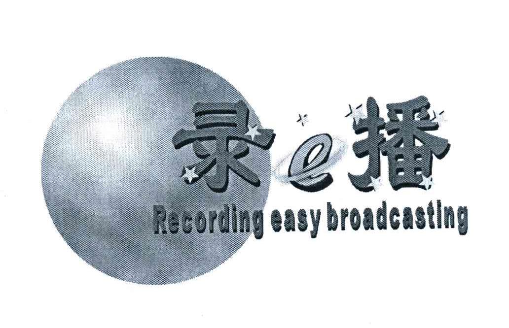  em>录 /em> em>e /em> em>播 /em>  em>recording /em> em>easy /em>