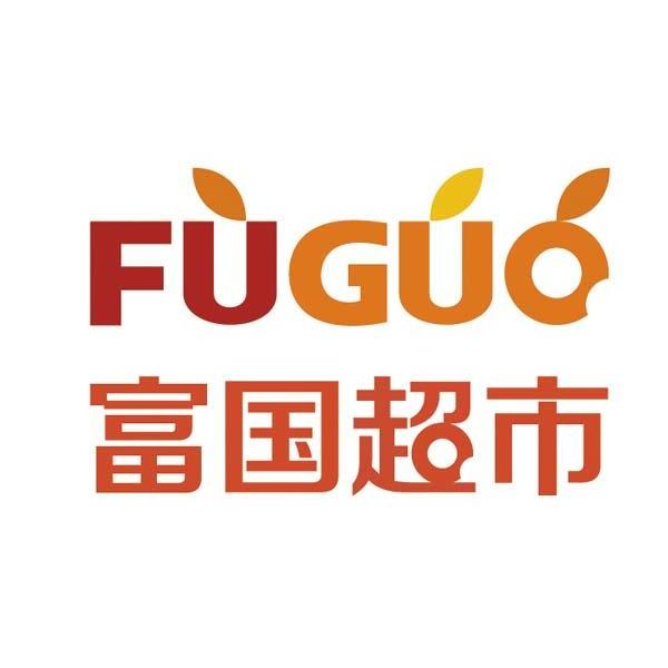 富国超市fuguo