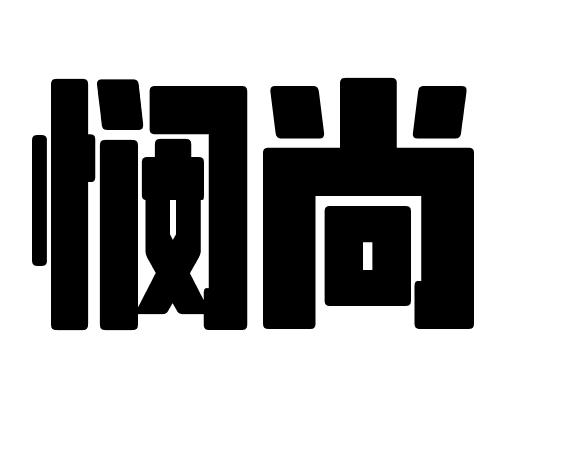 王东豪 企业商标大全 商标信息查询 爱企查