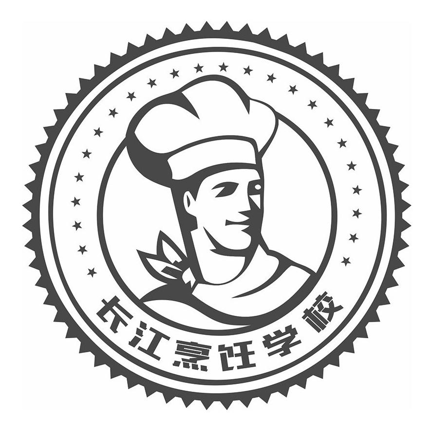  em>长江 /em> em>烹饪 /em>学校