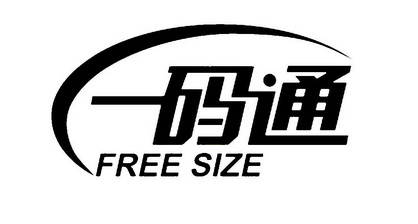 一码通 em>free/em em>size/em>