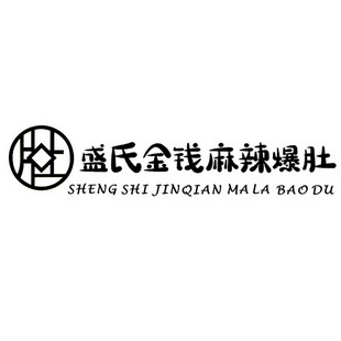 盛氏 em>金钱 /em>麻辣 em>爆肚 /em>