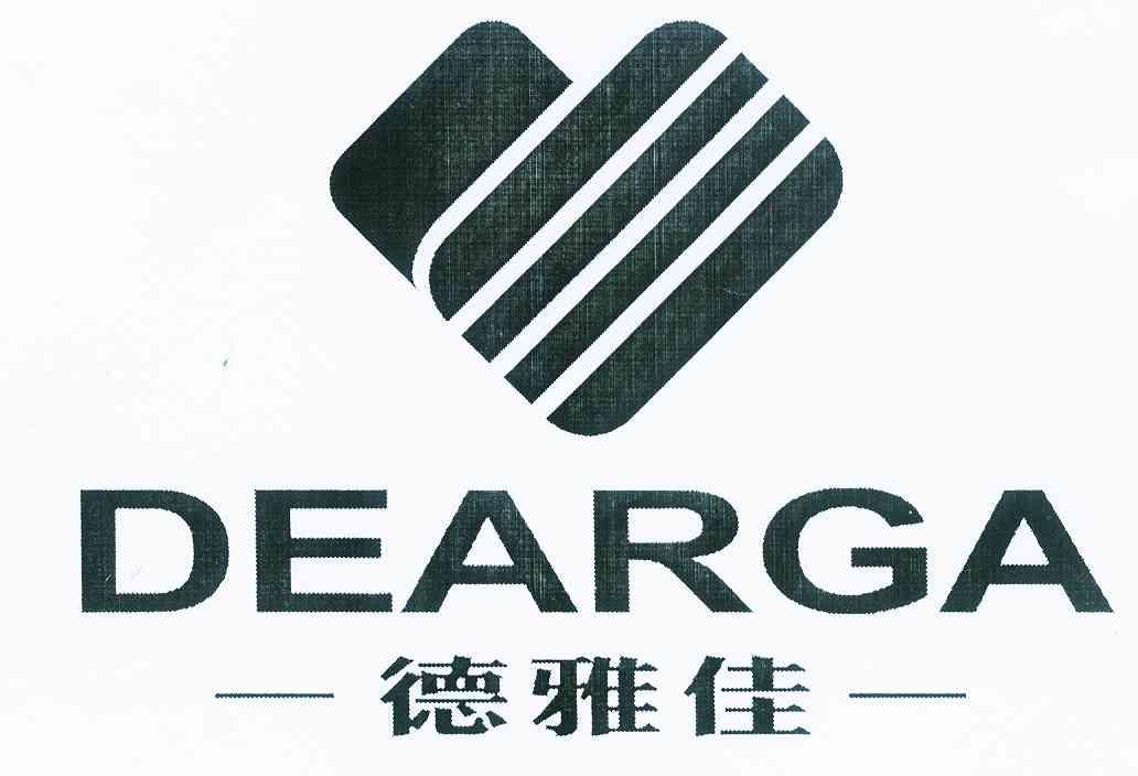 德雅佳dearga_企业商标大全_商标信息查询_爱企查