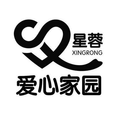  em>星蓉 /em> 爱心家园