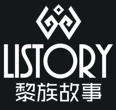  em>黎族 /em> em>故事 /em>