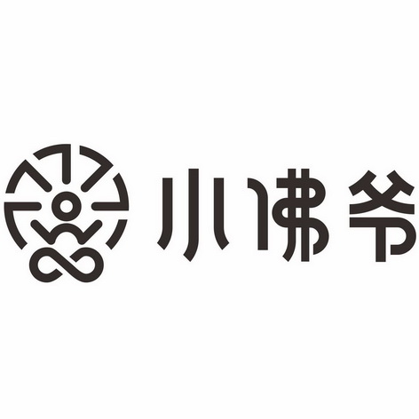小佛爷